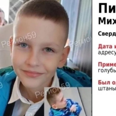 В Перми ищут 10-летнего мальчика, который ушёл из дома