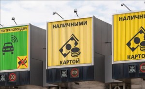 Революция в оплате проезда: все платные трассы в одном приложении — партнерский материал